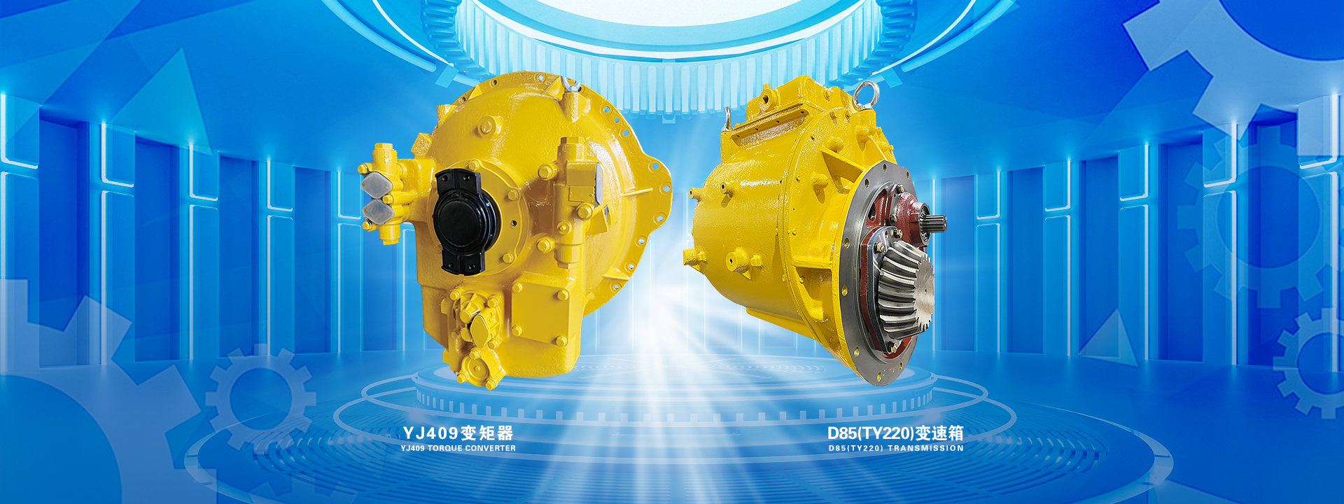 D85(TY220)推土機(jī)傳動(dòng)件